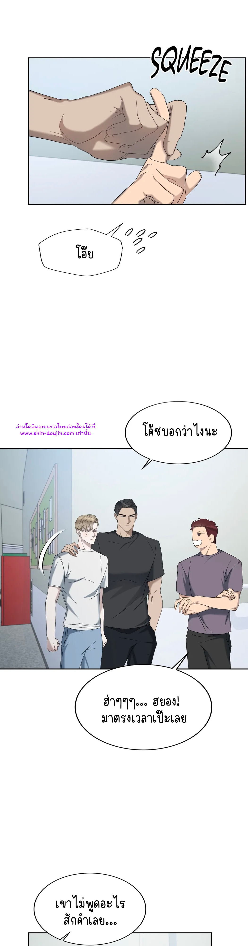 Water polo prince EP 13